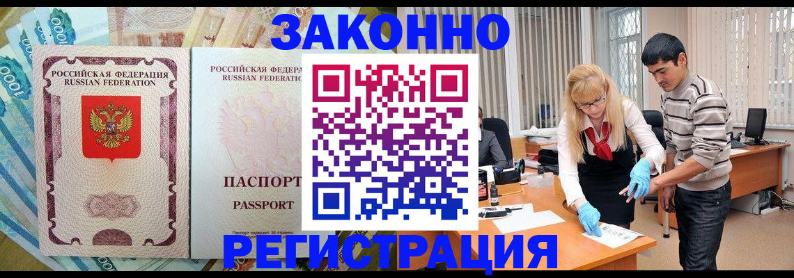 прописка для школы в Волгограде