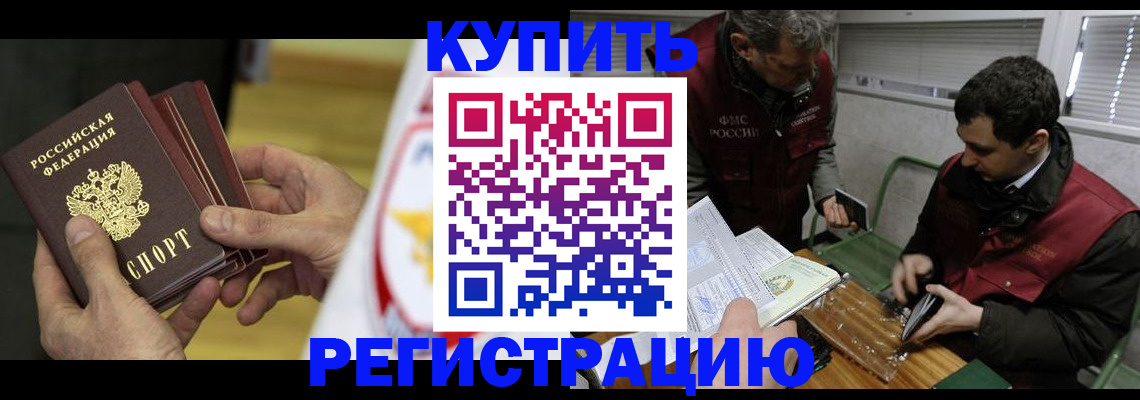 миграционный учет в Волгограде