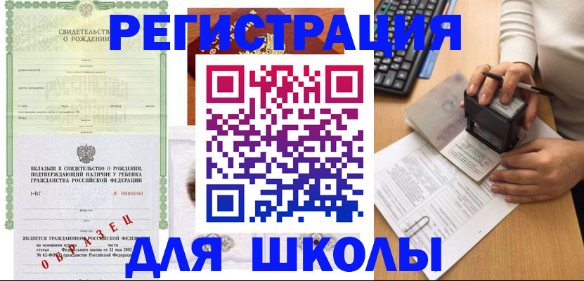 прописка иностранных граждан в Волгограде